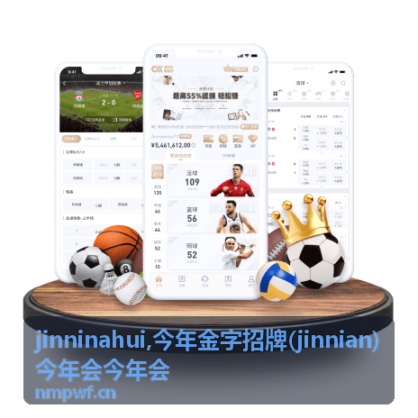 今年会今年会主题内容封面